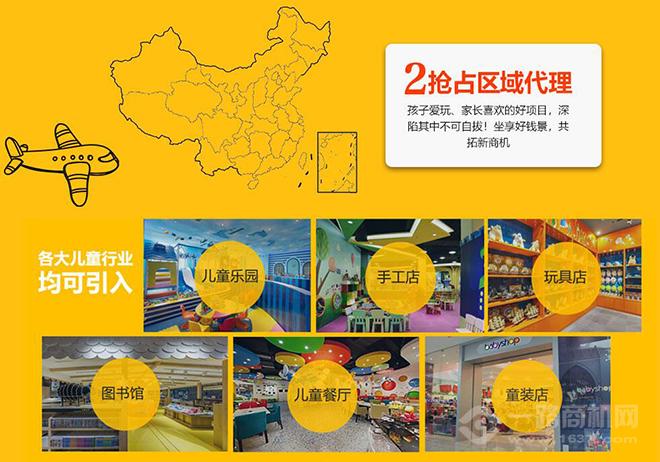 魔力空间亲子馆加盟 魔力空间亲子馆加盟