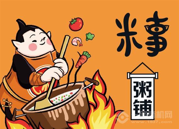 米事粥铺