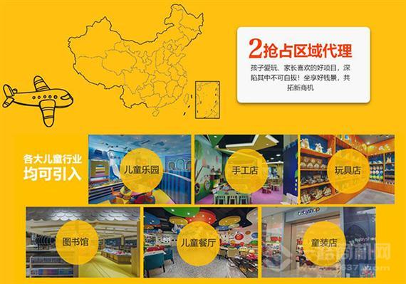 魔力空间亲子馆