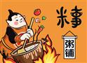 米事粥铺