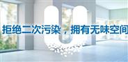 无味空间空气净化