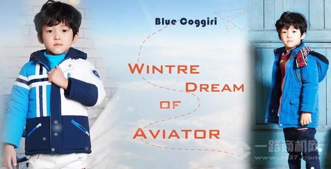 藍色大象童裝加盟