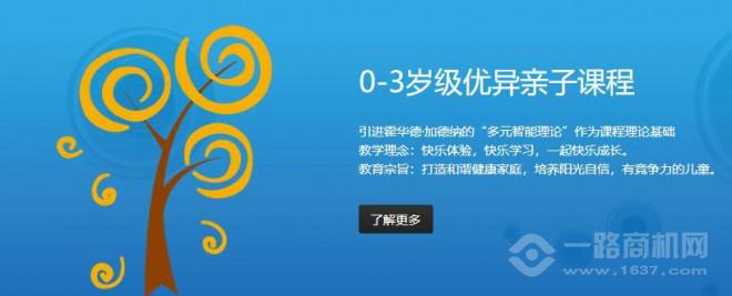 极优异教育加盟
