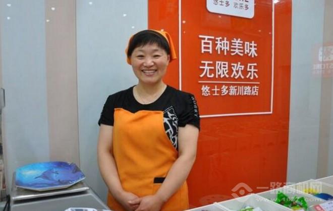 悠士多休閑食品