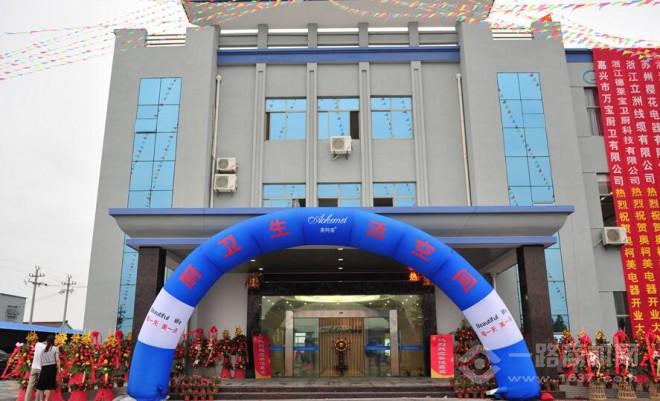 奥柯美集成吊顶 奥柯美集成吊顶