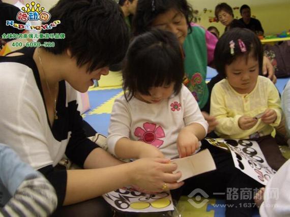 哈动园儿童乐园