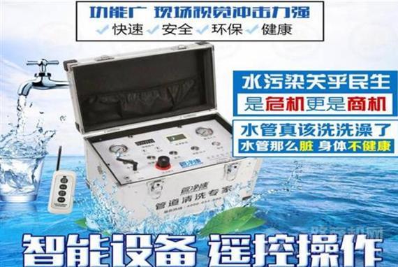 管净康水管清洗设备