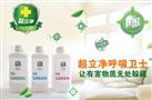 超立净呼吸卫士