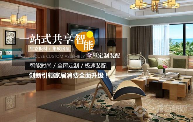 墙爵士全屋整装 墙爵士全屋整装