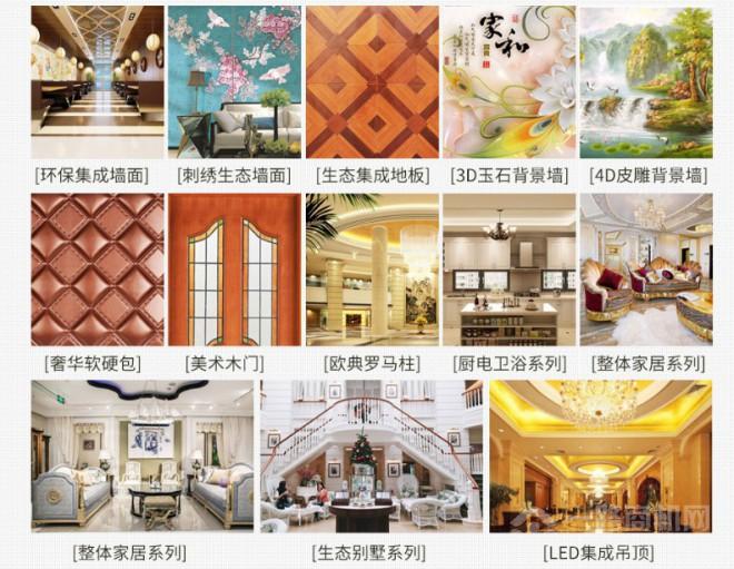 墙爵士全屋整装 墙爵士全屋整装