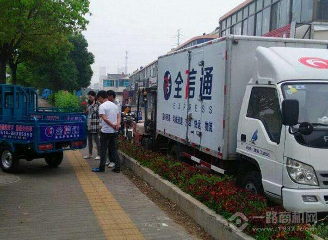 全信通快递加盟