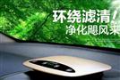 柯创空气净化器
