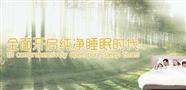 金太阳家纺