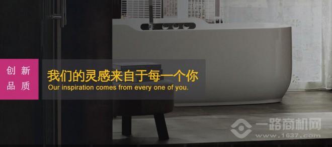 品尚衛(wèi)浴