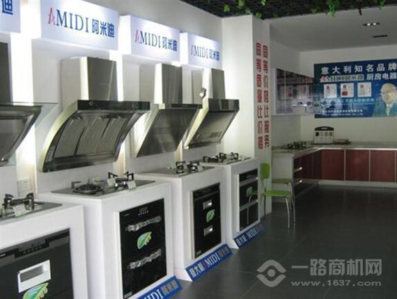阿米迪集成灶