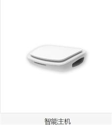 百絡優智能家居