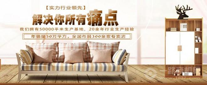 依威整體衣柜加盟