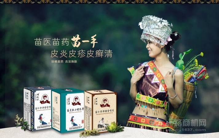 苗一手清肤老铺