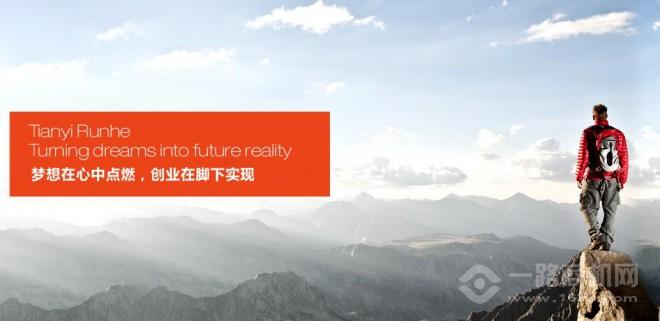 天一鄉禾餡餅加盟