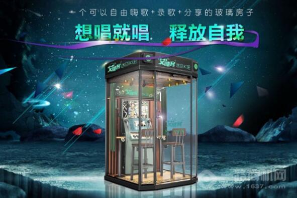 艾咪客迷你K吧