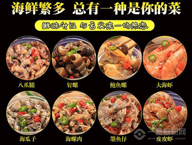 齊門燉甲撈汁小海鮮