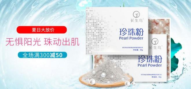 长生鸟化妆品 长生鸟化妆品