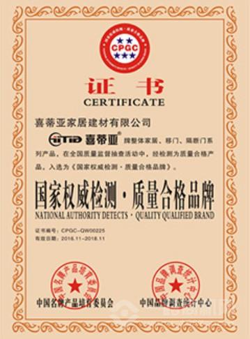 喜蒂亚整体家居