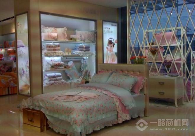 迷人居家纺 迷人居家纺