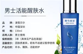 澳雪貝爾護(hù)膚品