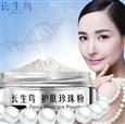 长生鸟化妆品