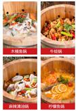 独一风木桶火锅