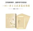 一树一棠面膜