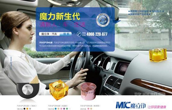 魔立净空气净化