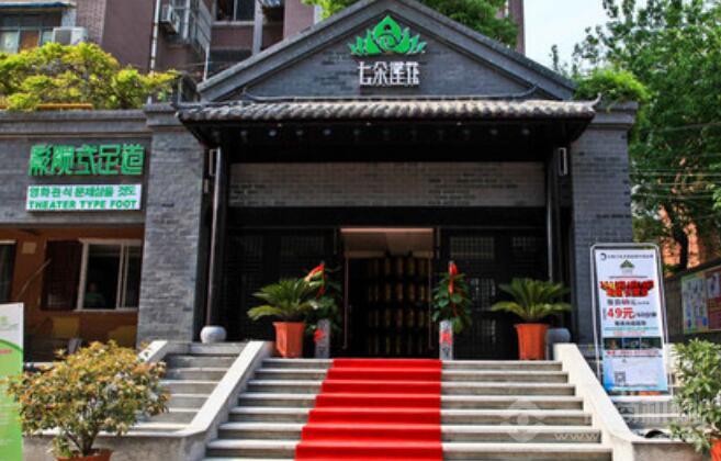 七朵莲花足浴 七朵莲花足浴