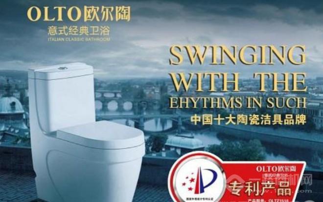欧尔陶卫浴加盟