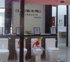 歐爾陶衛浴