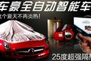 迪迈全自动智能车衣
