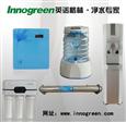 英诺格林净水器