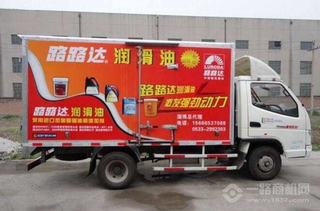 路路达润滑油加盟 路路达润滑油加盟
