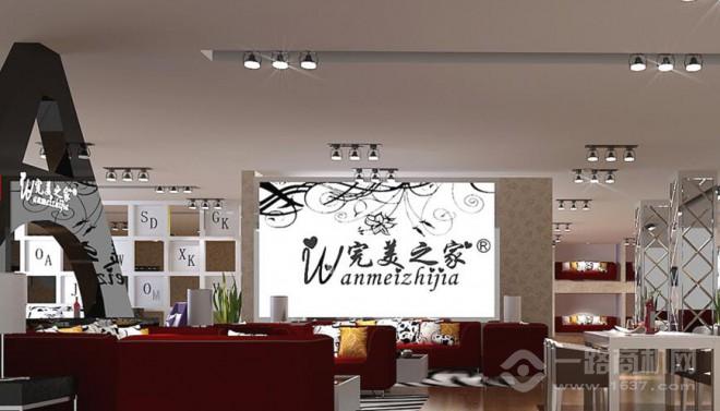 完美之家家具加盟