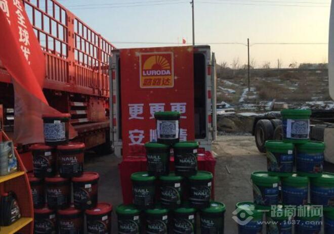 路路达润滑油 路路达润滑油