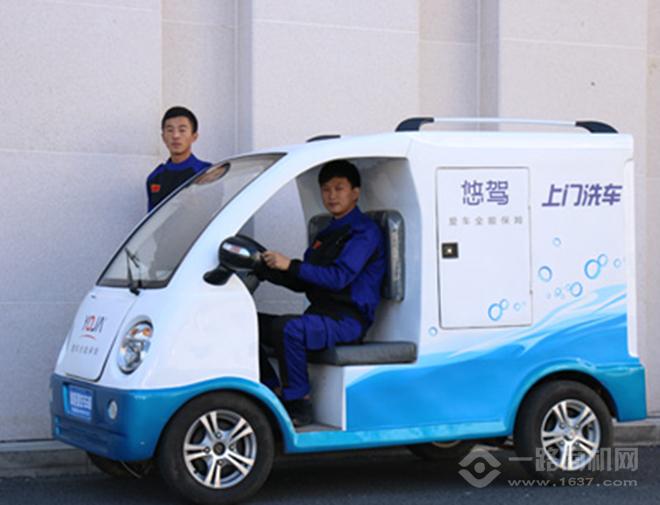 悠驾上门洗车 悠驾上门洗车