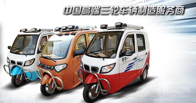 迈驰电动车 迈驰电动车