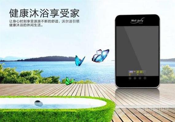 沃尔洁电热水器