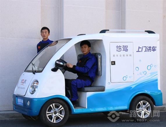 悠驾上门洗车