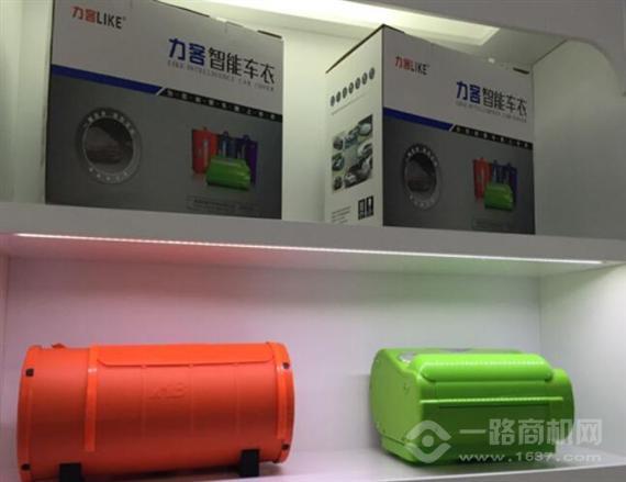 力客智能遥控车衣