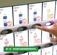 友寶自動售貨機