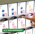 友宝自动售货机