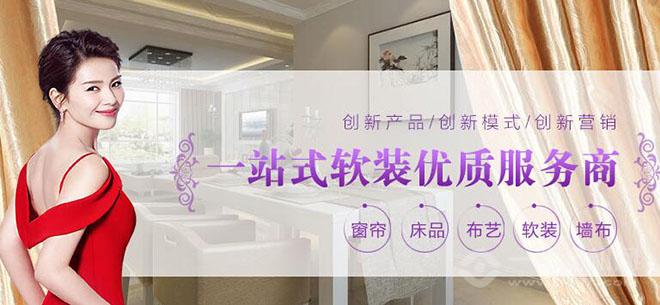 皇佳罗莱窗帘 皇佳罗莱窗帘