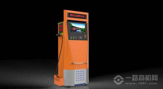 洗好车自助洗车加盟 洗好车自助洗车加盟